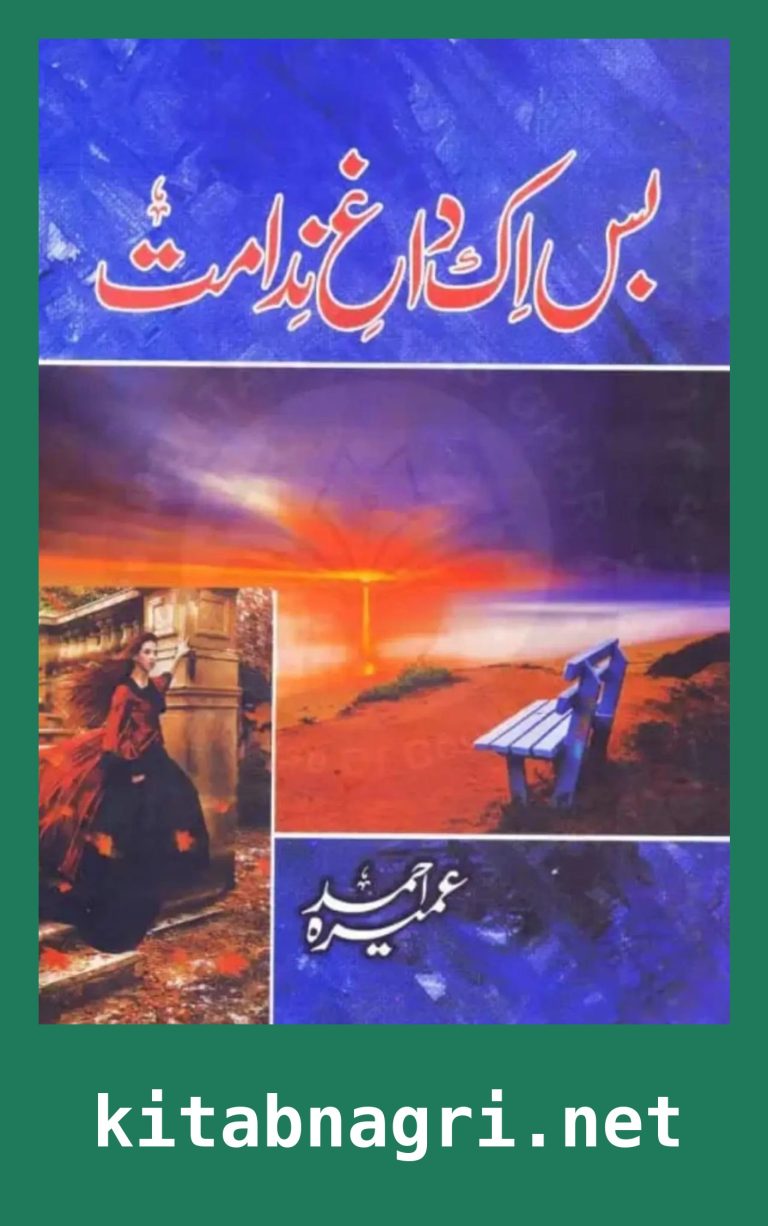 Bas Ik Dagh e Nidamat Novel By Umera Ahmed