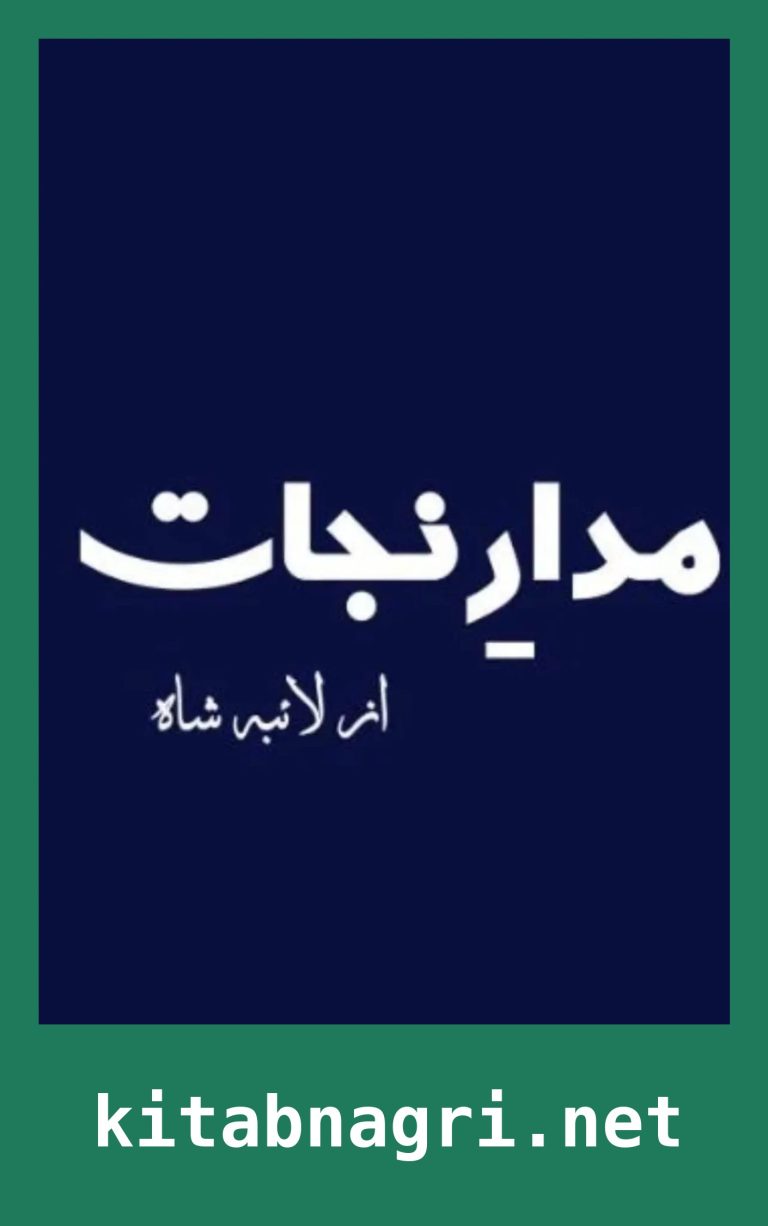 Madar e Nijaat Novel By Laiba Shah