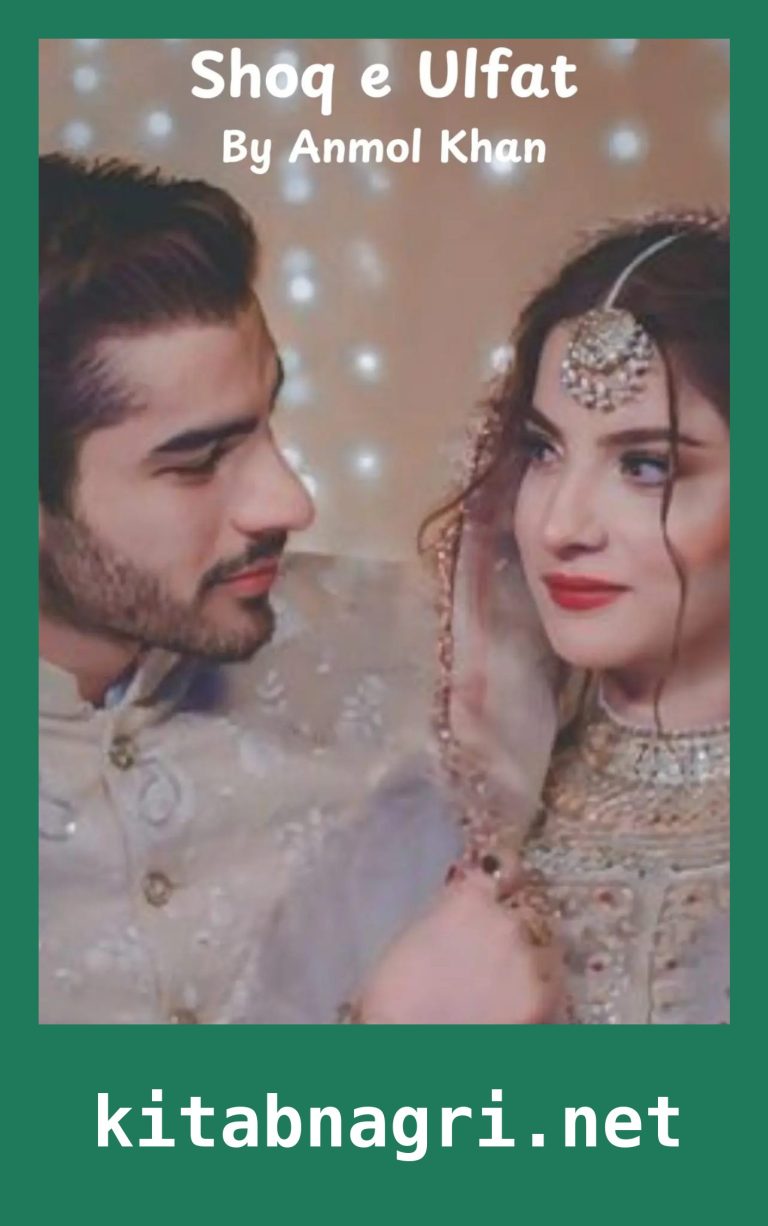 Shoq e Ulfat Novel By Anmol Khan