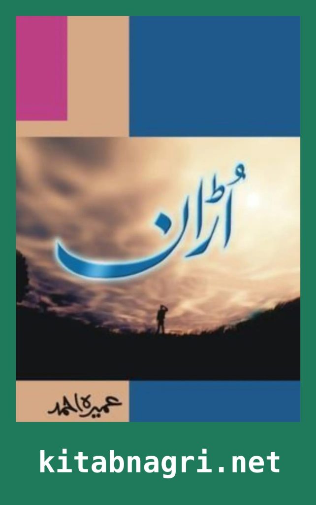 Copy of Sukoon e Rooh Ho Tum Novel By Iqra Writes 4 1