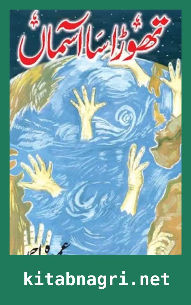 Thora Sa Aasman Novel By Umera Ahmed