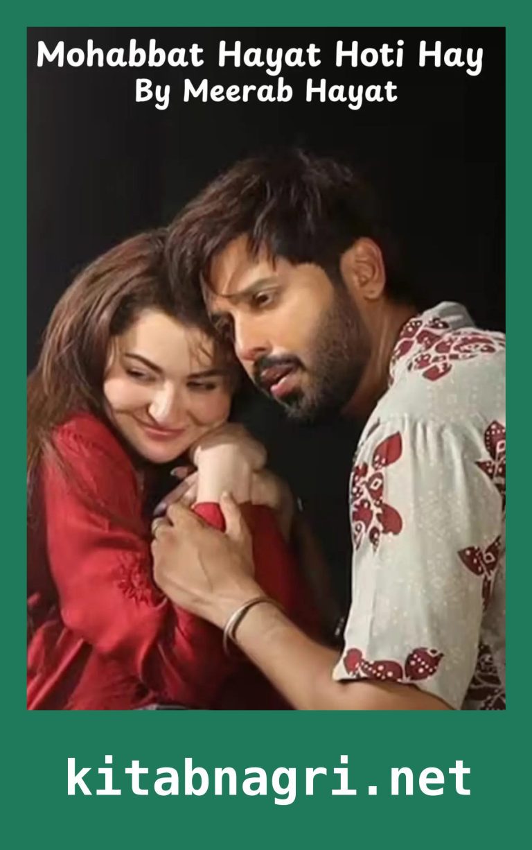 Mohabbat Hayat Hoti Hay Novel By Meerab Hayat