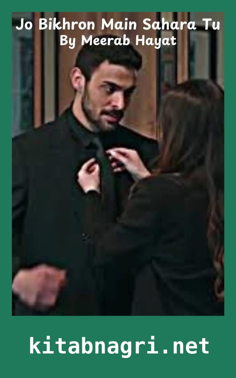 Jo Bikhron Main Sahara Tu Novel By Meerab Hayat