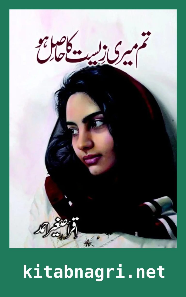 Tum Meri Zeest Ka Hasil Ho Novel By Iqra Sagheer