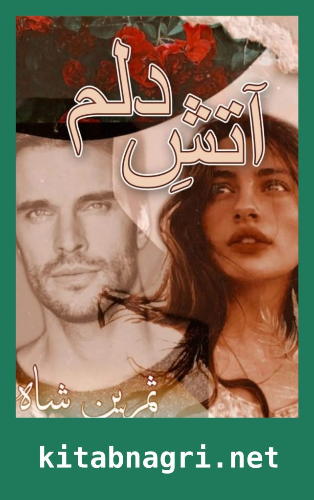 Aatish e Dilam Novel by Samreen Shah