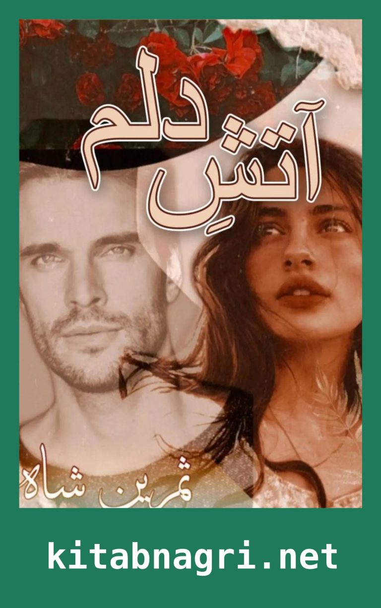 Aatish e Dilam Novel by Samreen Shah