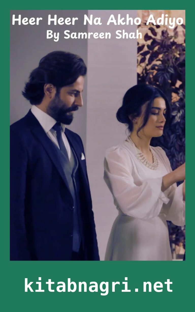 Heer Heer Na Akho Adiyo Novel By Samreen Shah