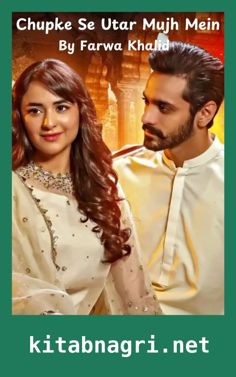 Chupke Se Utar Mujh Mein Novel By Farwa Khalid