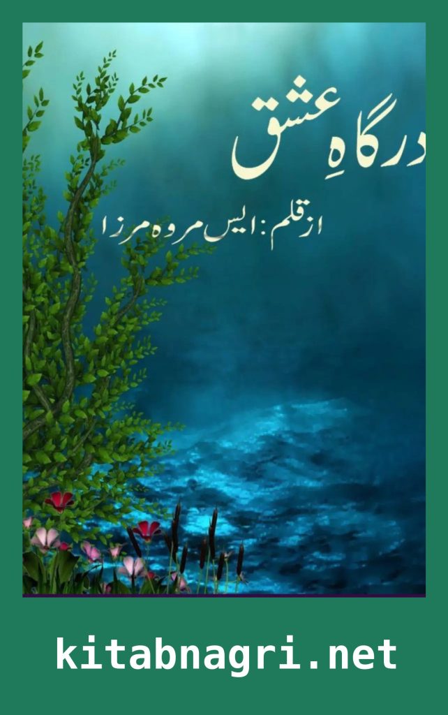 Dargah e Ishq Novel By S Marwa Mirza