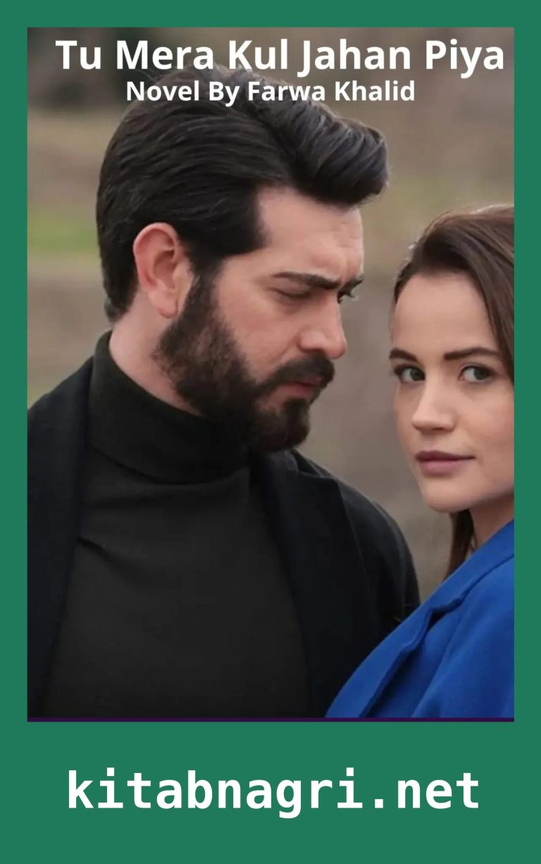 Tu Mera Kul Jahan Piya Novel By Farwa Khalid