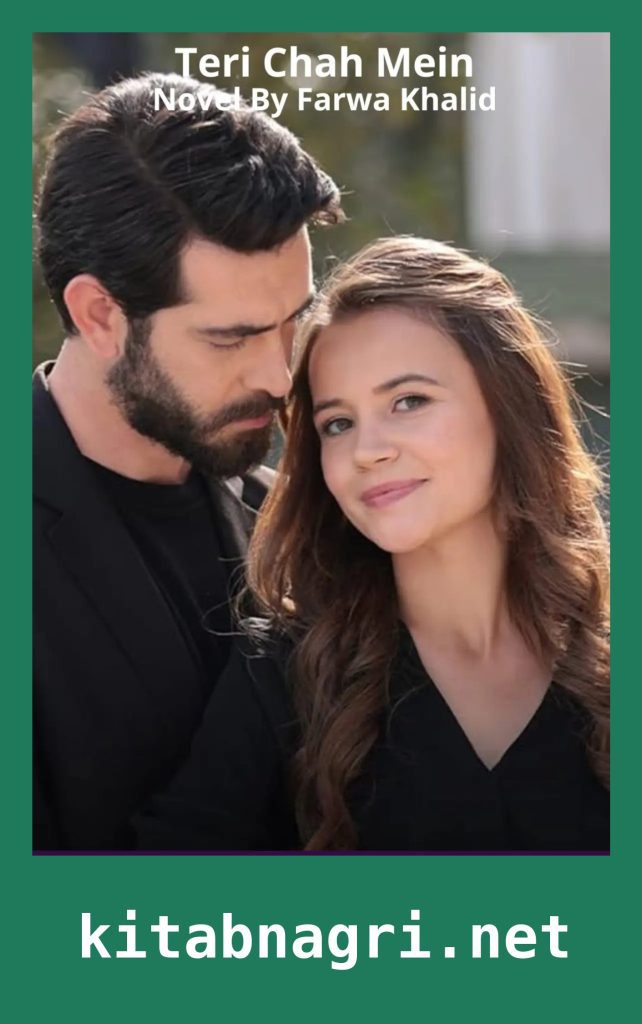 Teri Chah Mein Novel By Farwa Khalid