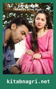 Copy of Sukoon e Rooh Ho Tum Novel By Iqra Writes 3