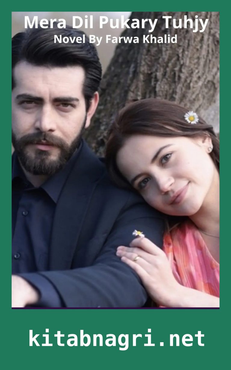 Mera Dil Pukary Tuhjy Novel By Farwa Khalid