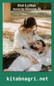 Ehd E Ulfat Novel By Mehwish Ali