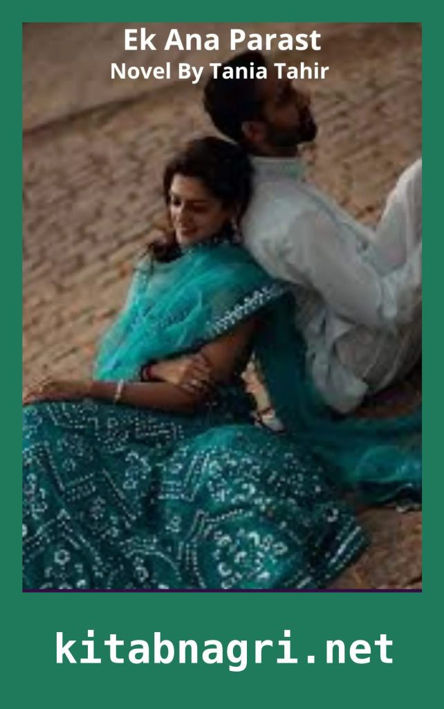 Ek Ana Parast Novel By Tania Tahir