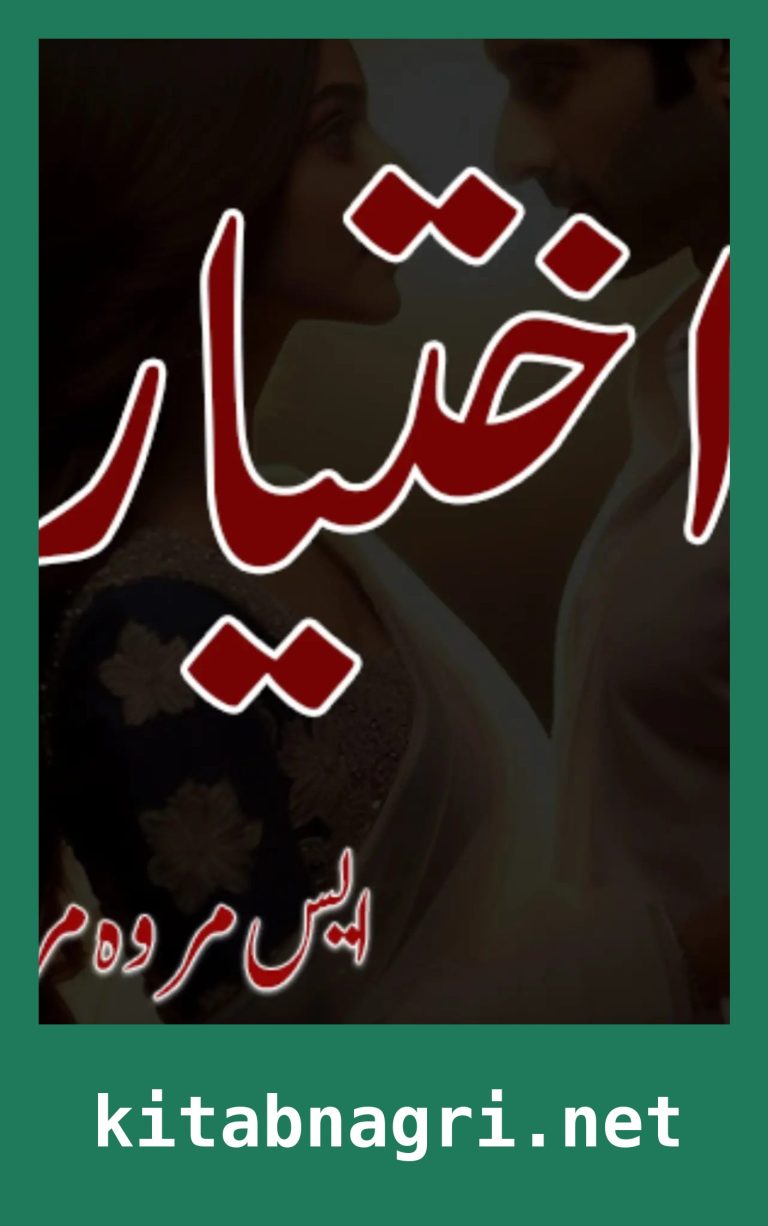 Ikhtiyar Novel By S Merwa Mirza