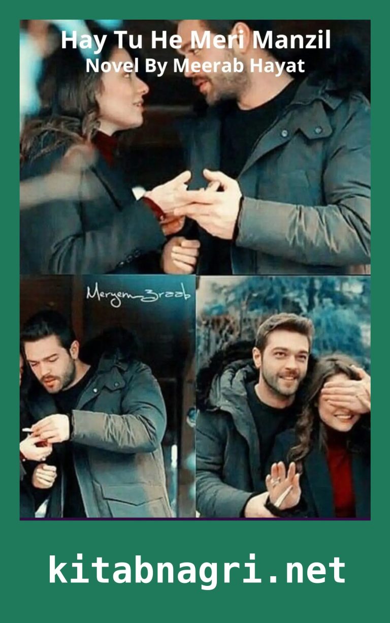 Hay Tu He Meri Manzil Novel By Meerab Hayat