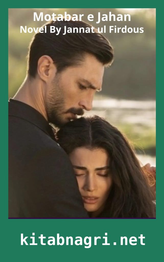 Motabar e Jahan Novel By Jannat ul Firdous