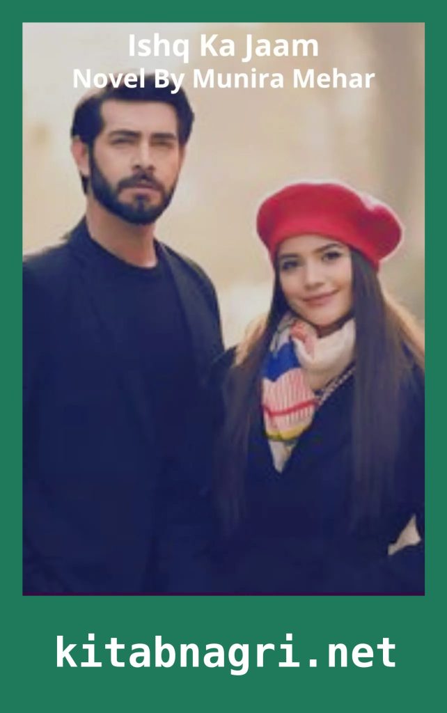 Ishq Ka Jaam Novel By Munira Mehar
