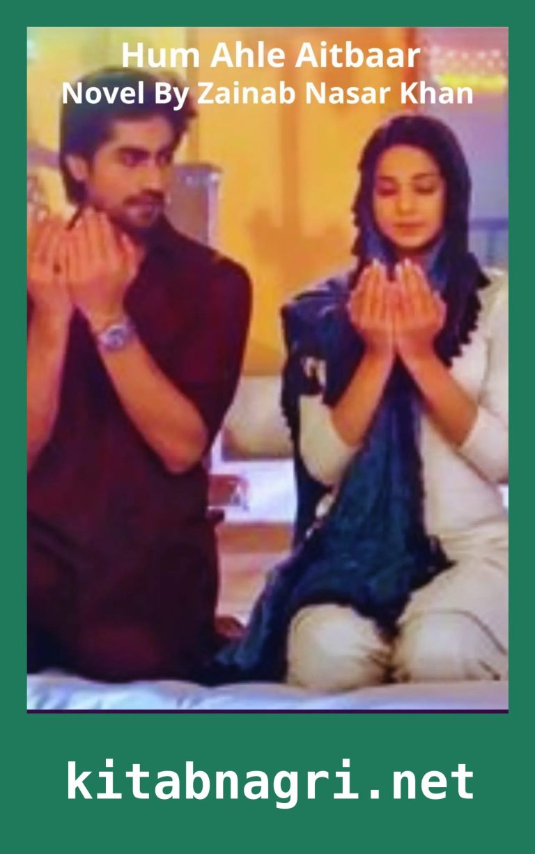 Hum Ahle Aitbaar Novel By Zainab Nasar Khan