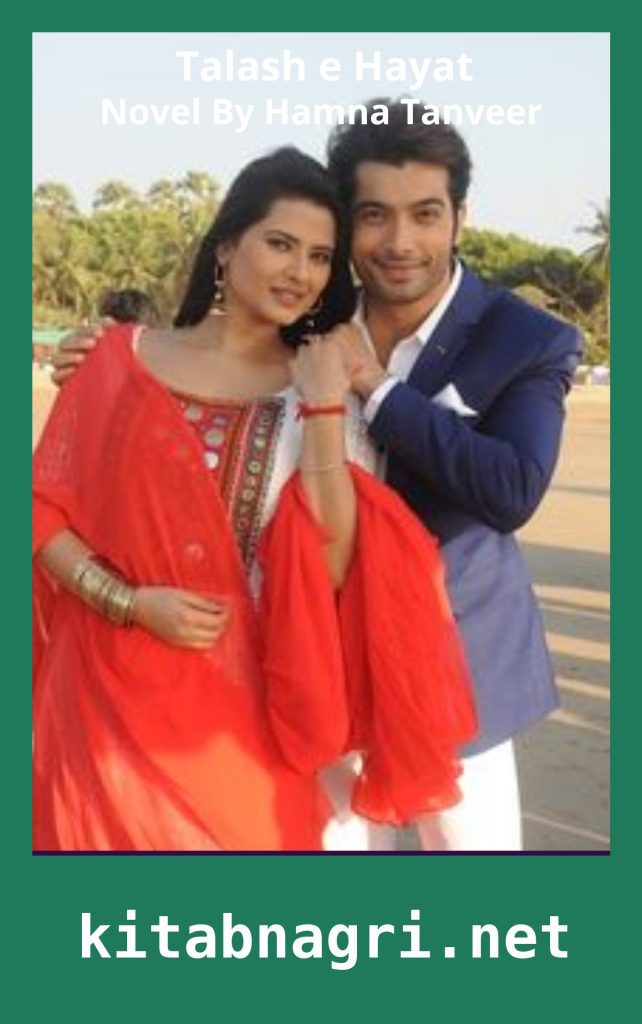 Talash e Hayat Novel By Hamna Tanveer