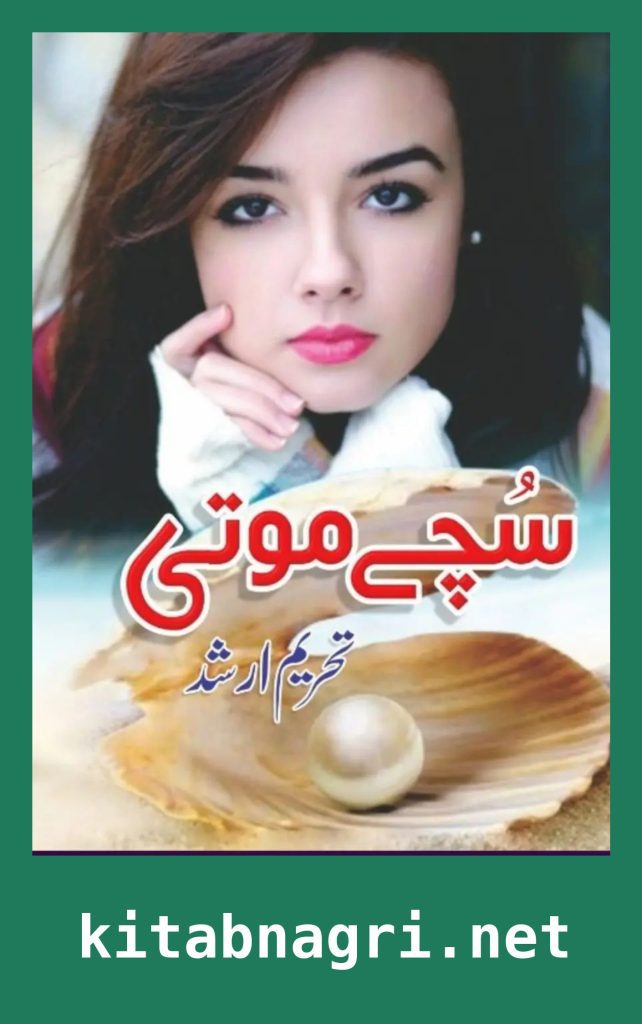 Sachy Moti Novel By Tehreem Arshad