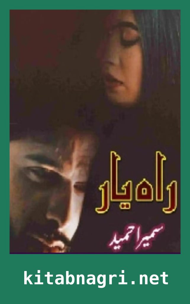 Rah e Yaar Novel By Sumaira Hameed