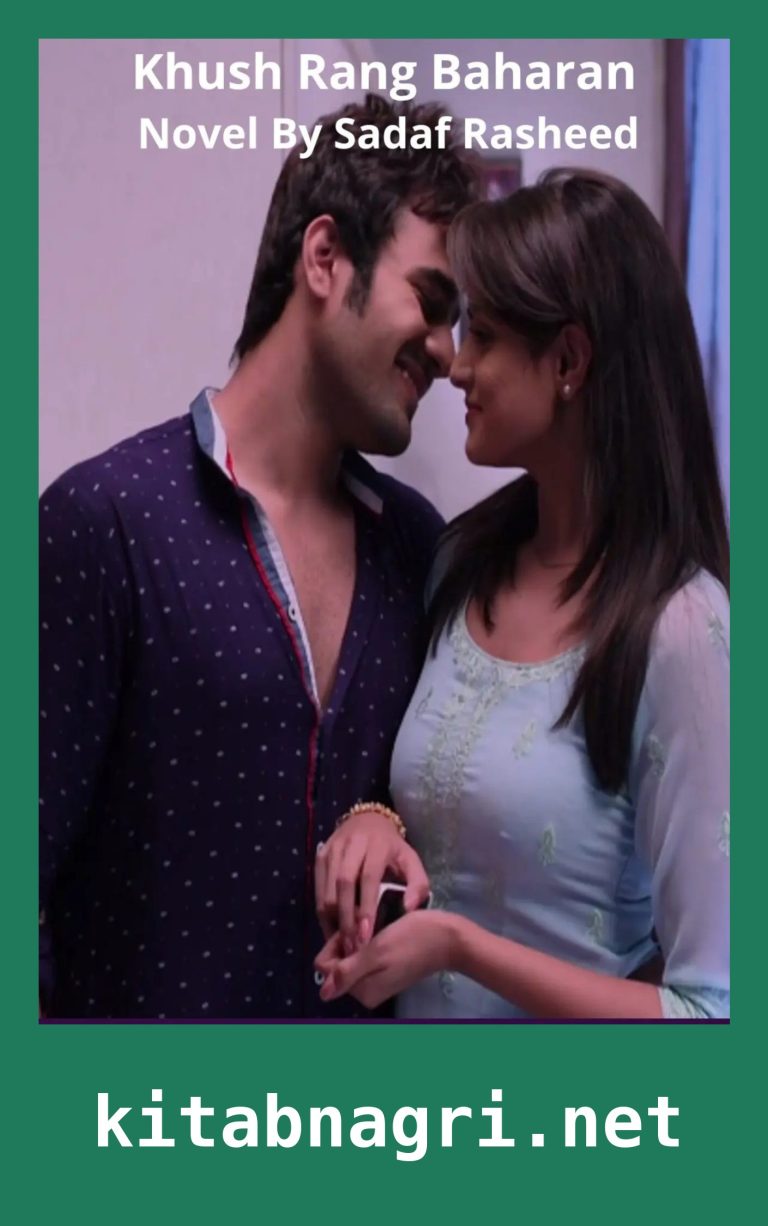 Khush Rang Baharan Novel By Sadaf Rasheed