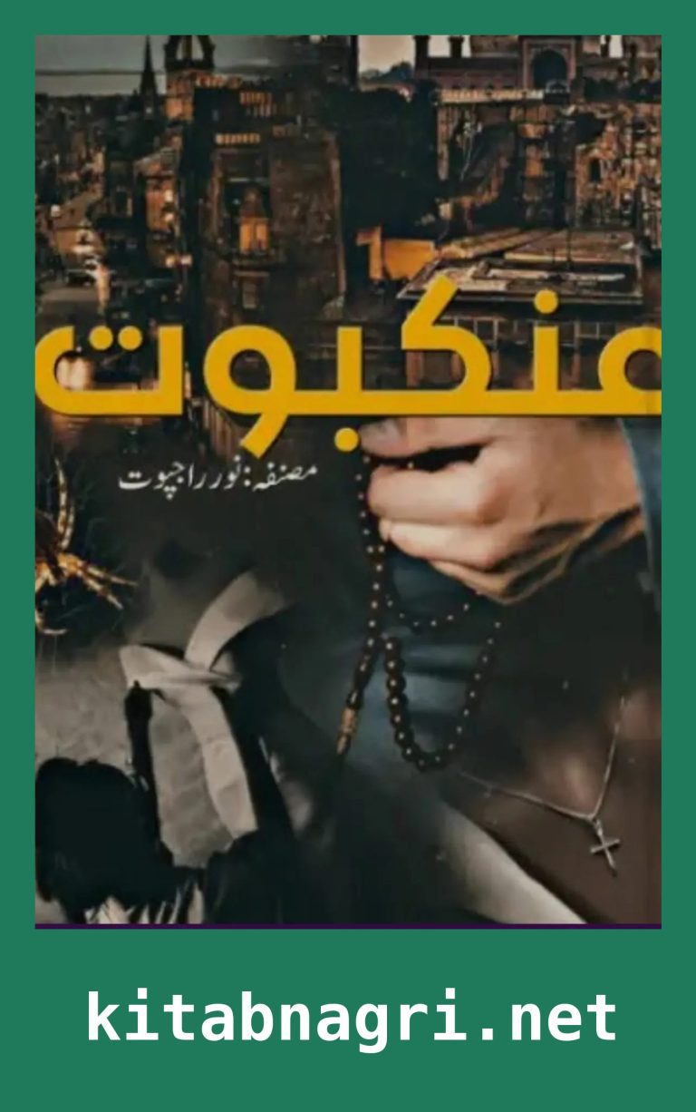 Ankaboot Novel By Noor Rajpoot Complete