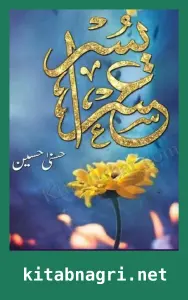 Usri Yusra Novel By Husna Hussain