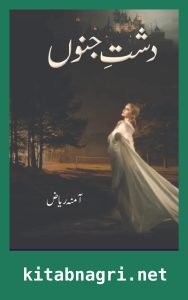 Dasht e Junoon Novel By Amna Riaz