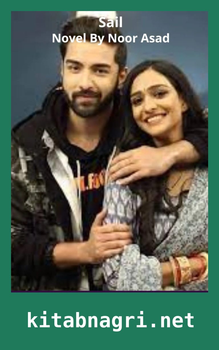 Sail Novel By Hania Noor Asad