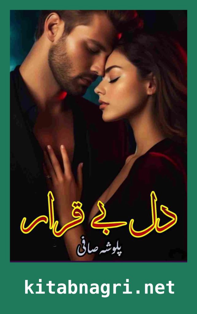 Dil e Beqarar Novel By Palwasha Safi