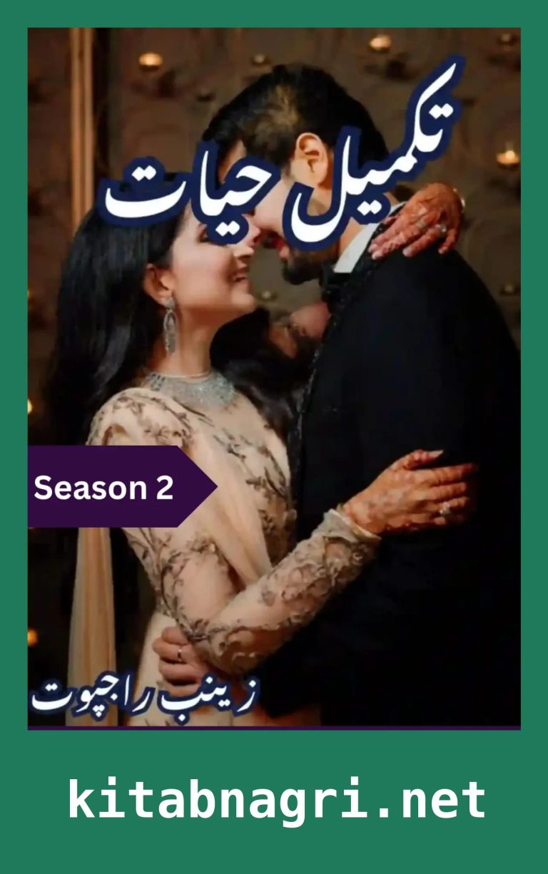 Takmeel e Hayat Novel Season 2 By Zainab Rajpoot