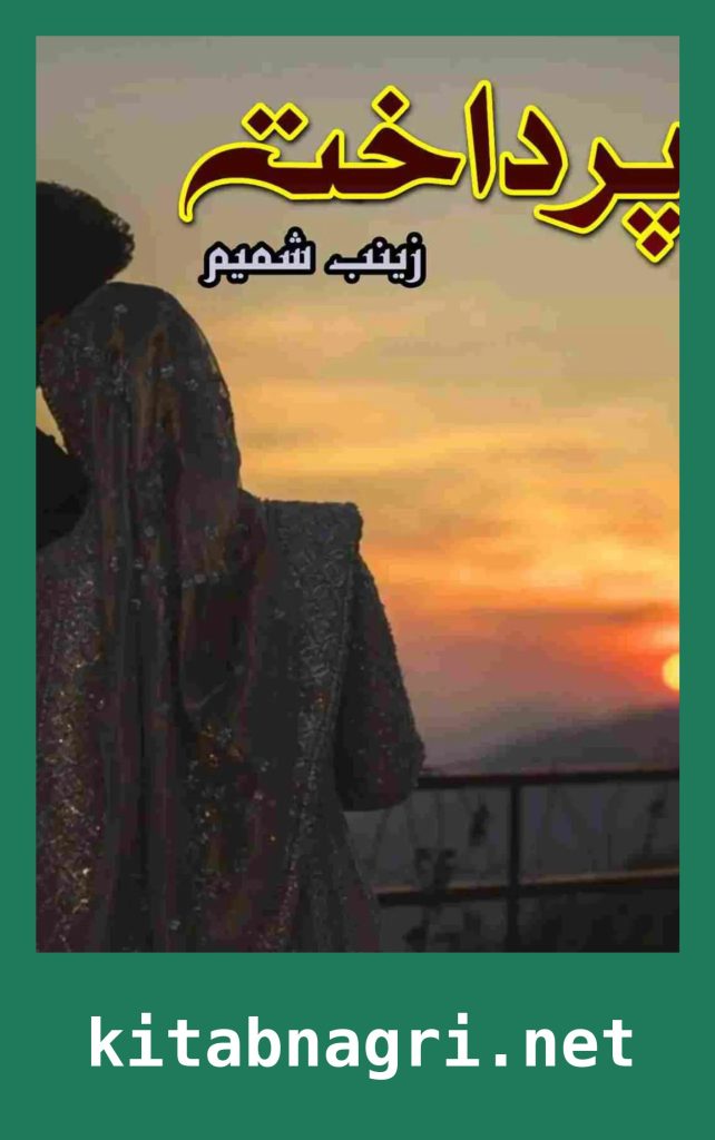Pardakhat Novel By Zainab Shamim
