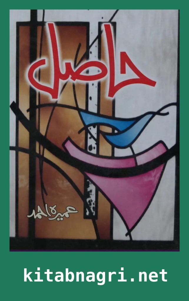 Hasil Novel By Umera Ahmed
