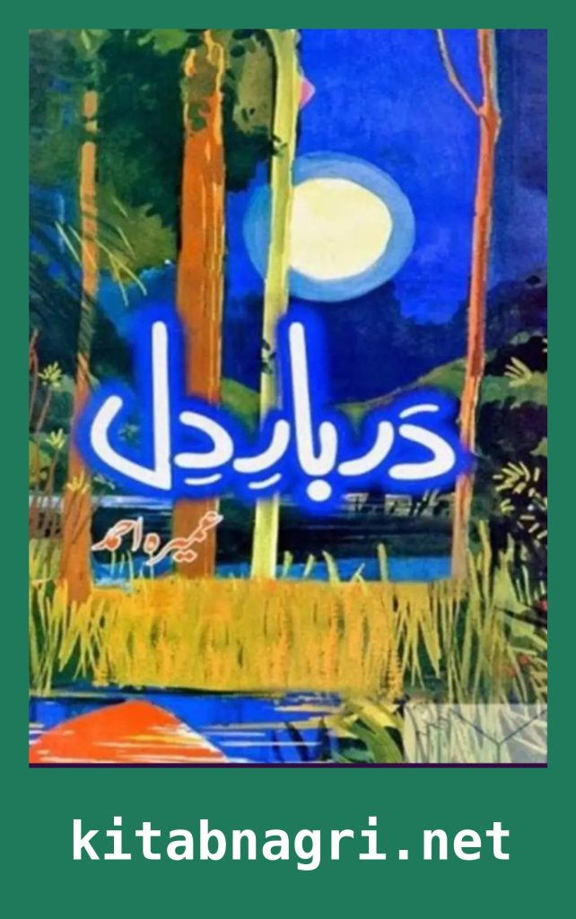 Darbar E Dil Novel By Umera Ahmed