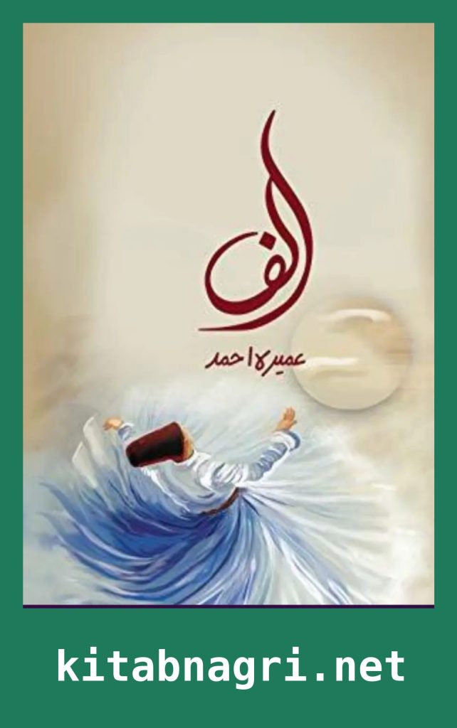 Alif Novel By Umera Ahmed