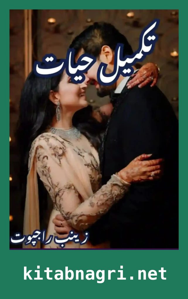 Takmeel e Hayat Novel By Zainab Rajpoot