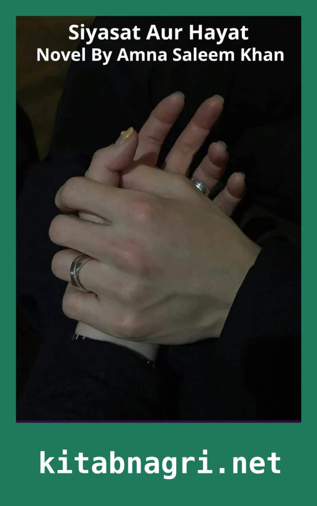 Siyasat Aur Hayat Novel By Amna Saleem Khan