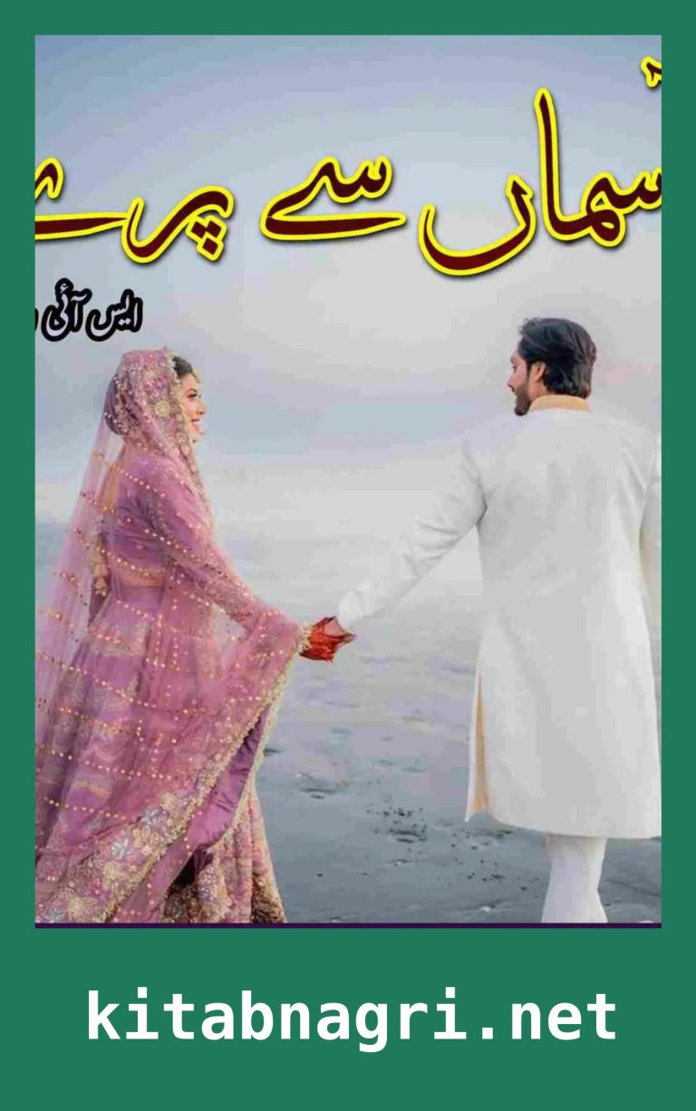 Aasman Se Pary Novel By SI Writes