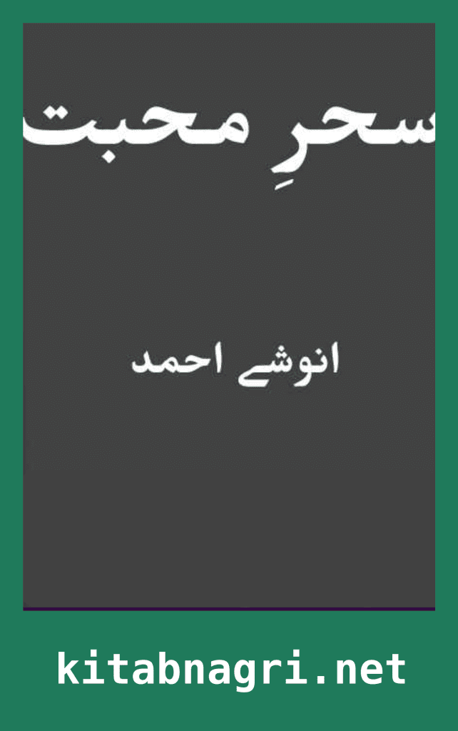 Sehar e Mohabbat Novel By Anushy Ahmed