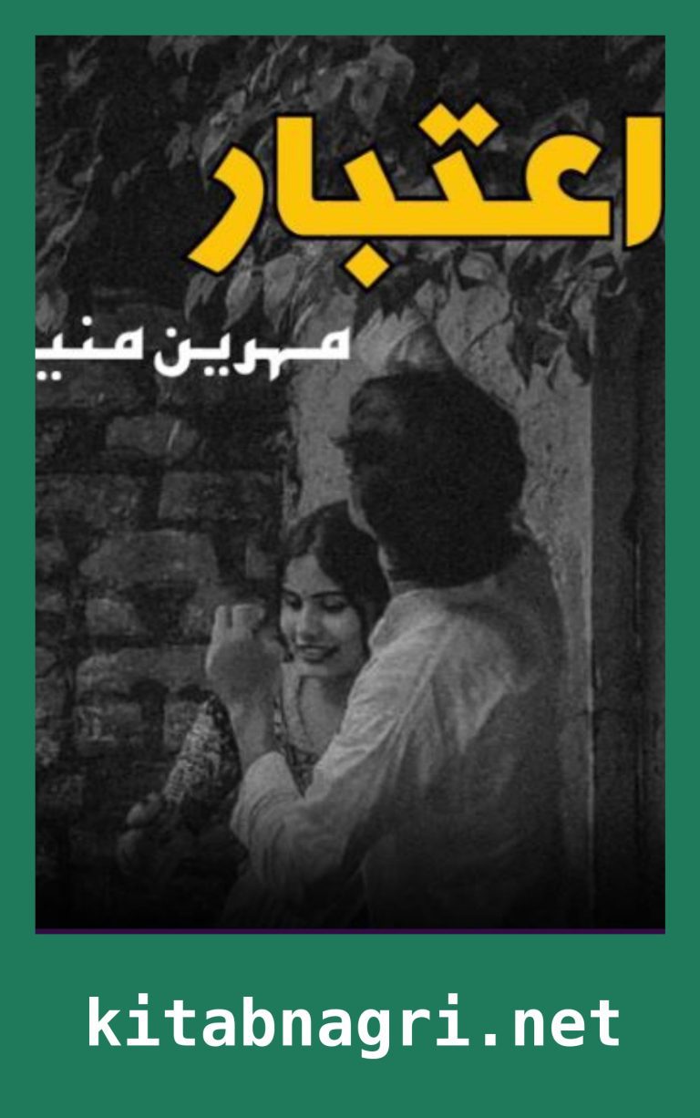 Aitbaar Novel By Mahreen Munir
