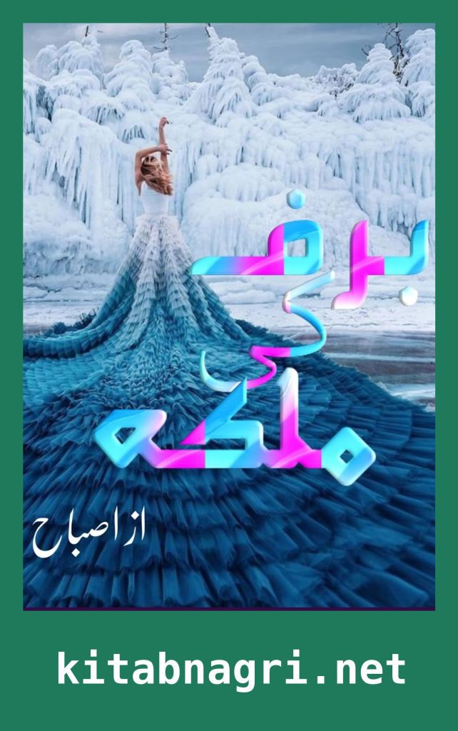 Baraf Ki Malka Novel By Isbah Maryam