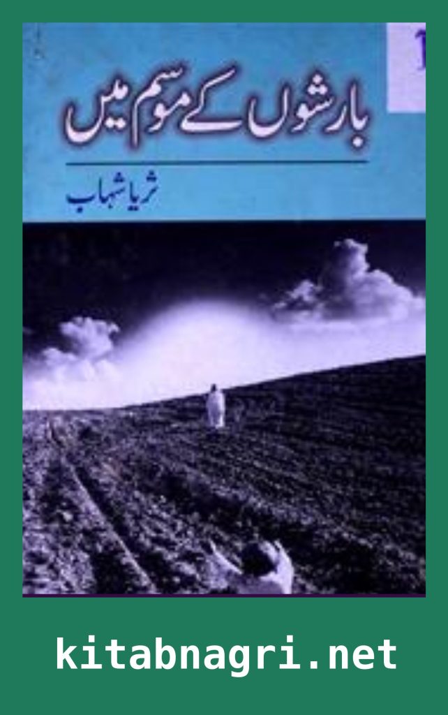 Barishon Ke Mausam Main Novel By Surayya Shahab