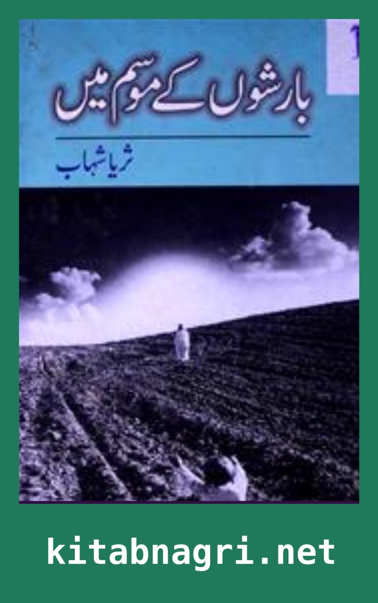 Barishon Ke Mausam Main Novel By Surayya Shahab