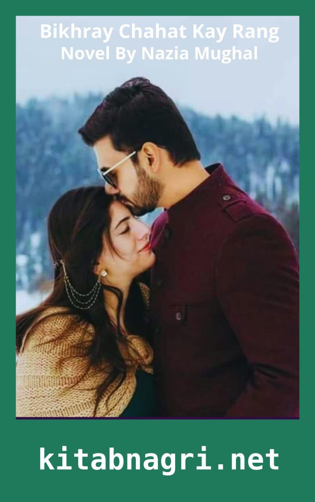 Bikhray Chahat Kay Rang Novel By Nazia Mughal