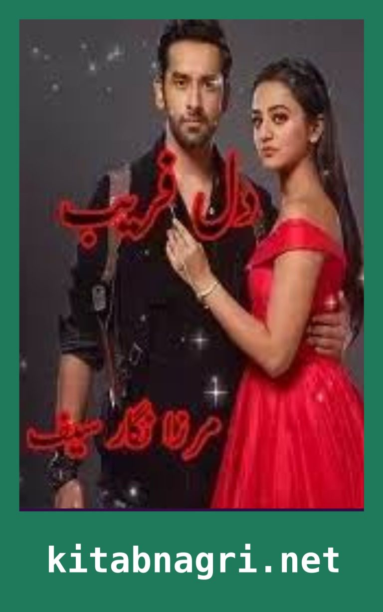 Dilfareb Novel By Mirza Nigar Saif