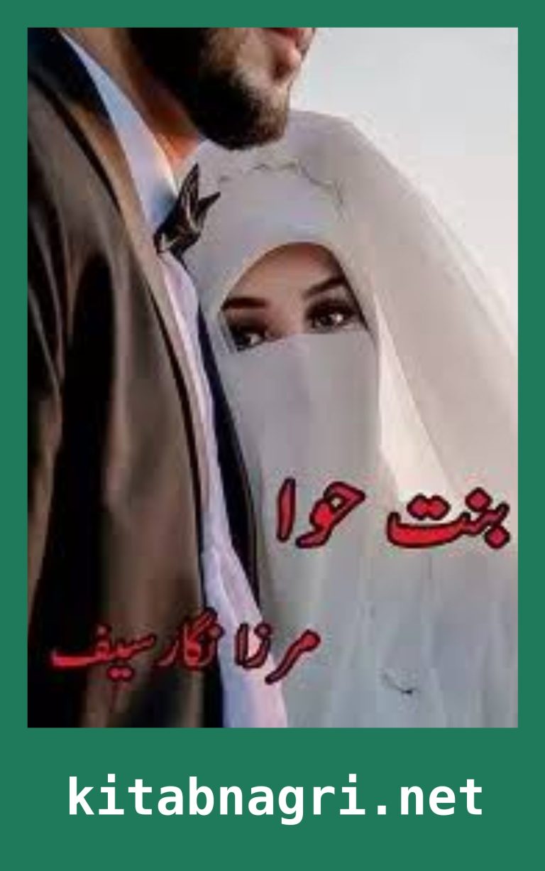 Bint E Hawa Novel By Mirza Nigar Saif