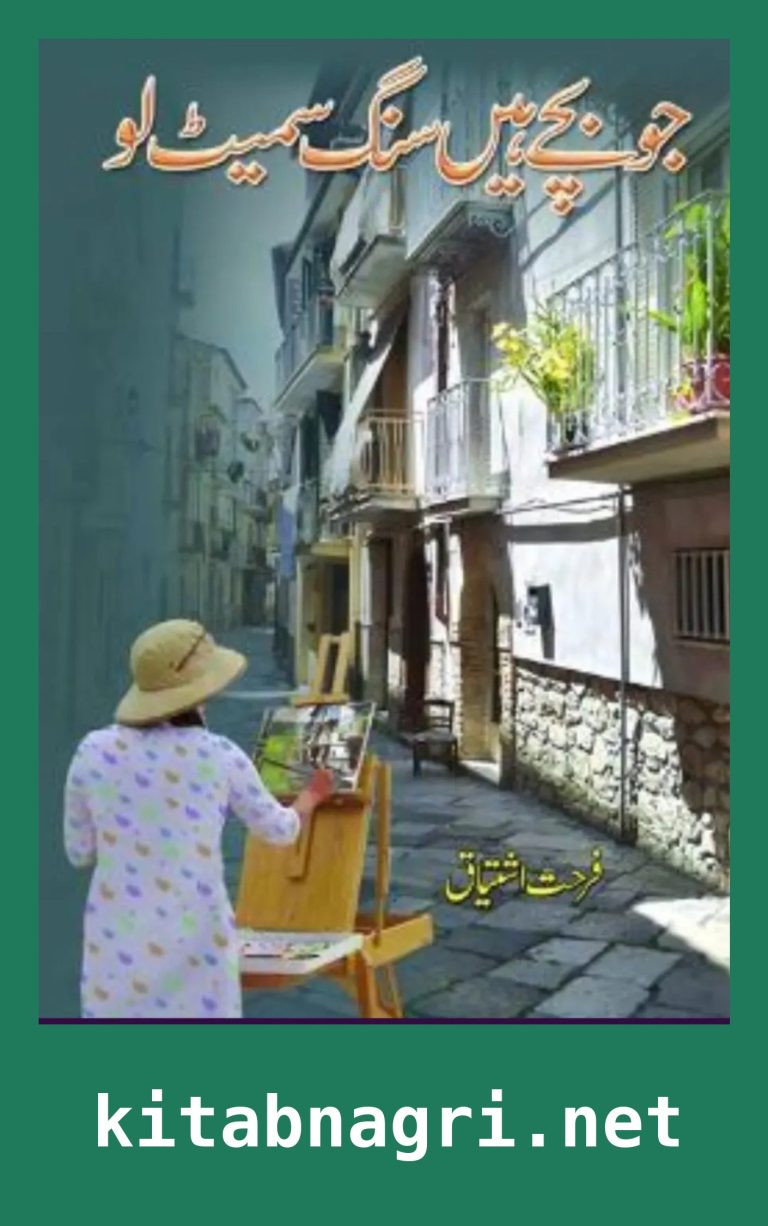 Jo Bache Hain Sang Samait Lo Novel By Farhat Ishtiaq